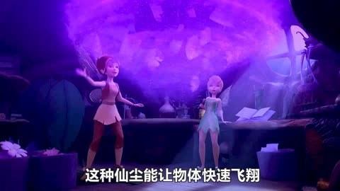 叮当仙子动画片_飞天仙子动画片_魔法仙子动画片