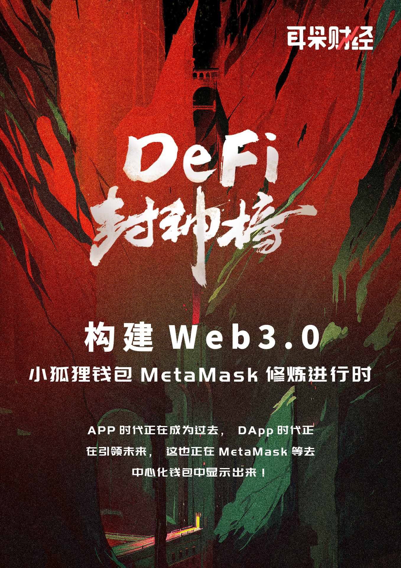 樱花动漫官网下载版_metamask下载教程_metamask官网版下载