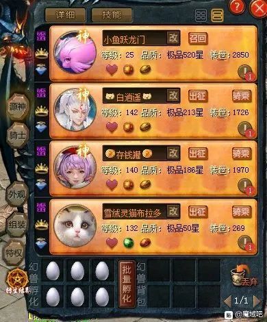 契魂魔域技巧幻兽怎么打_魔域魂契幻兽8星副宠怎么弄_魔域契魂幻兽技巧