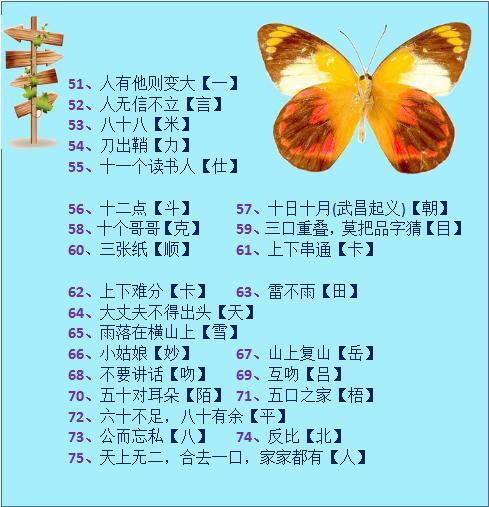 猜字谜游戏天天大扫除-猜字谜游戏：老少咸宜的乐趣源泉，增进感情的绝佳方式