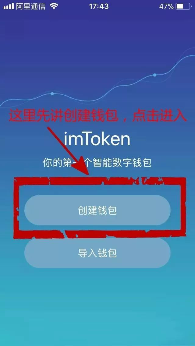 下载imtoken钱包app_下载imtokenapp_如何下载imtoken