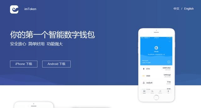 下载imtokenapp_如何下载imtoken_下载imtoken钱包app