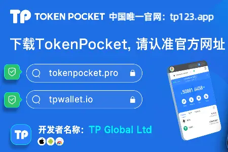 tokenpocket钱包苹果下载-TokenPocket 钱包在苹果手机上下载的小插曲及解决方法