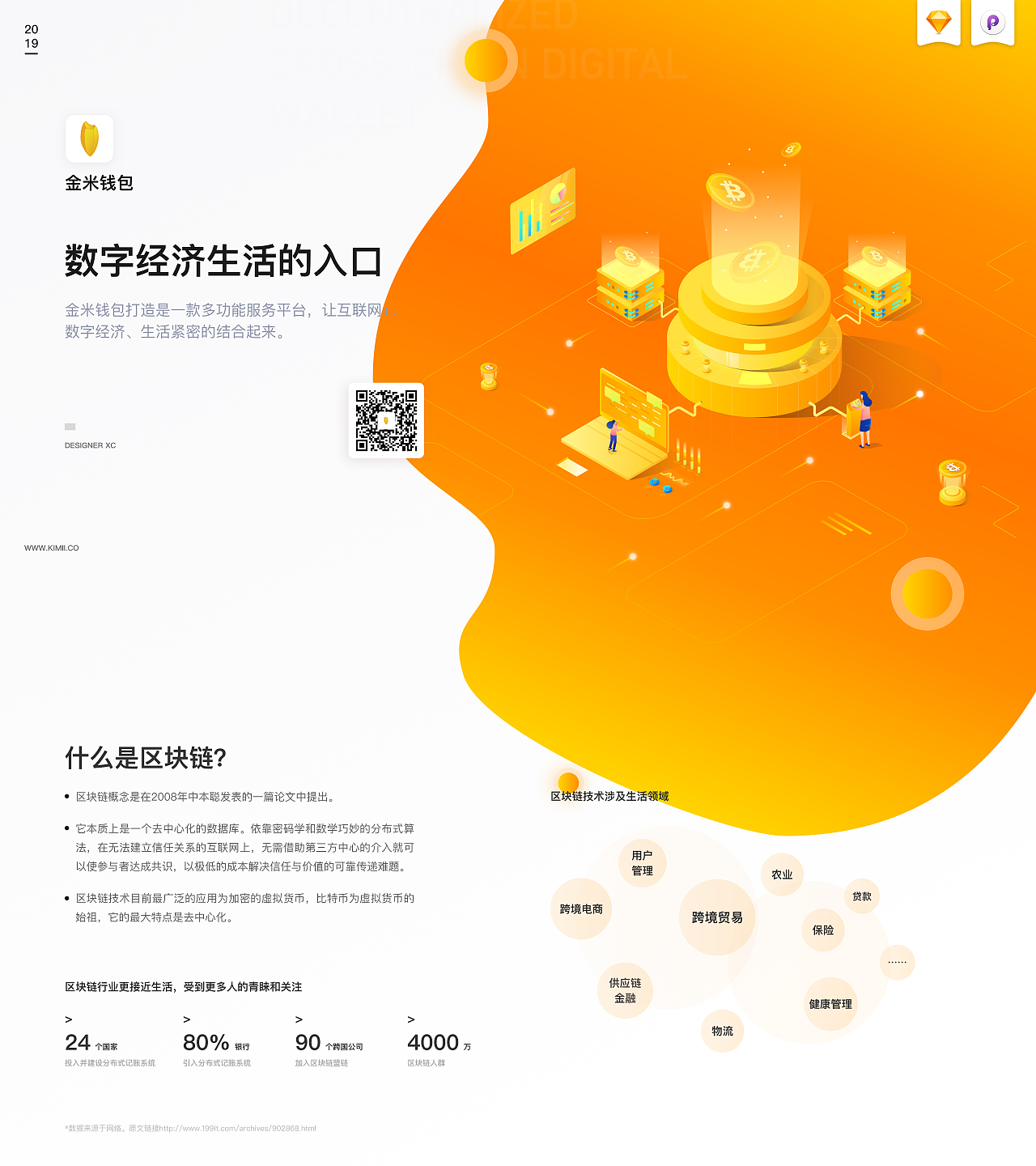 imtoken官方网站-imToken 官方网站：连接现实与数字世界的酷炫桥梁