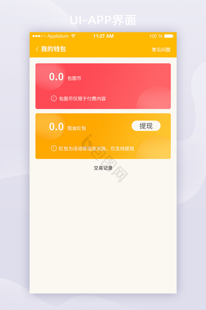 trust钱包怎么样-Trust 钱包：简洁界面、高安全性与便携性的完美结合