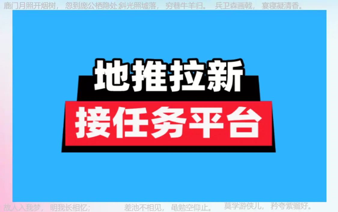 接任务的人叫什么_接东西任务好做吗_好东西任务在哪接