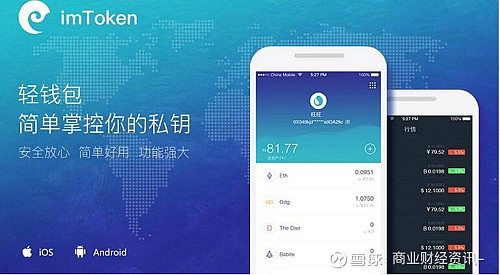 imtoken安卓版apk-imToken 安卓版 APK：数字宝藏箱，安全流畅的加密货币管理神器