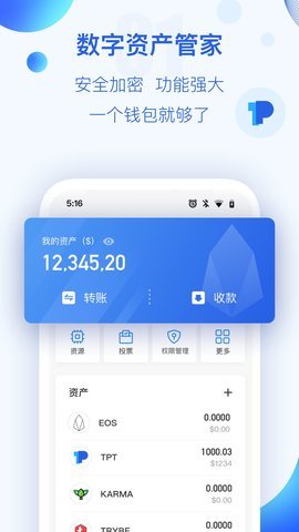 Tokenpocket最新版-Tokenpocket 最新版：钱包界的酷炫魔法，功能优化令人惊叹