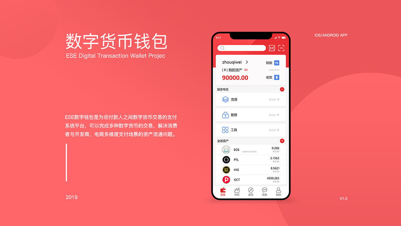 钱包官网下载app_钱包官网下载_imtoken官网钱包下载