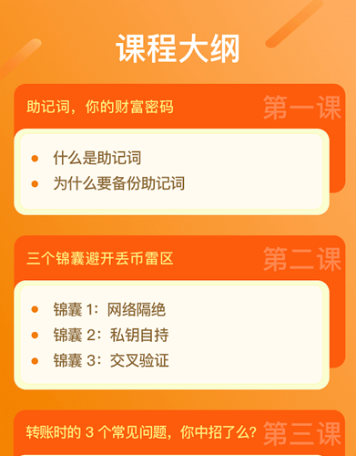 imtoken钱包安全吗_钱包安全吗_钱包安全排名