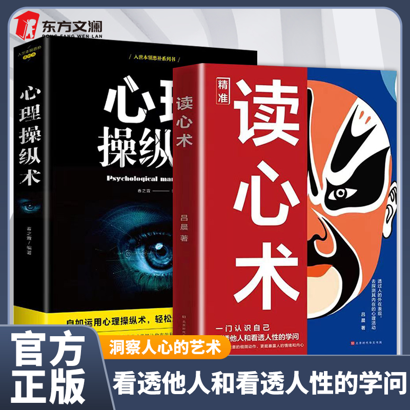 简单读心术：从眼神中读懂他人心思的神奇技巧