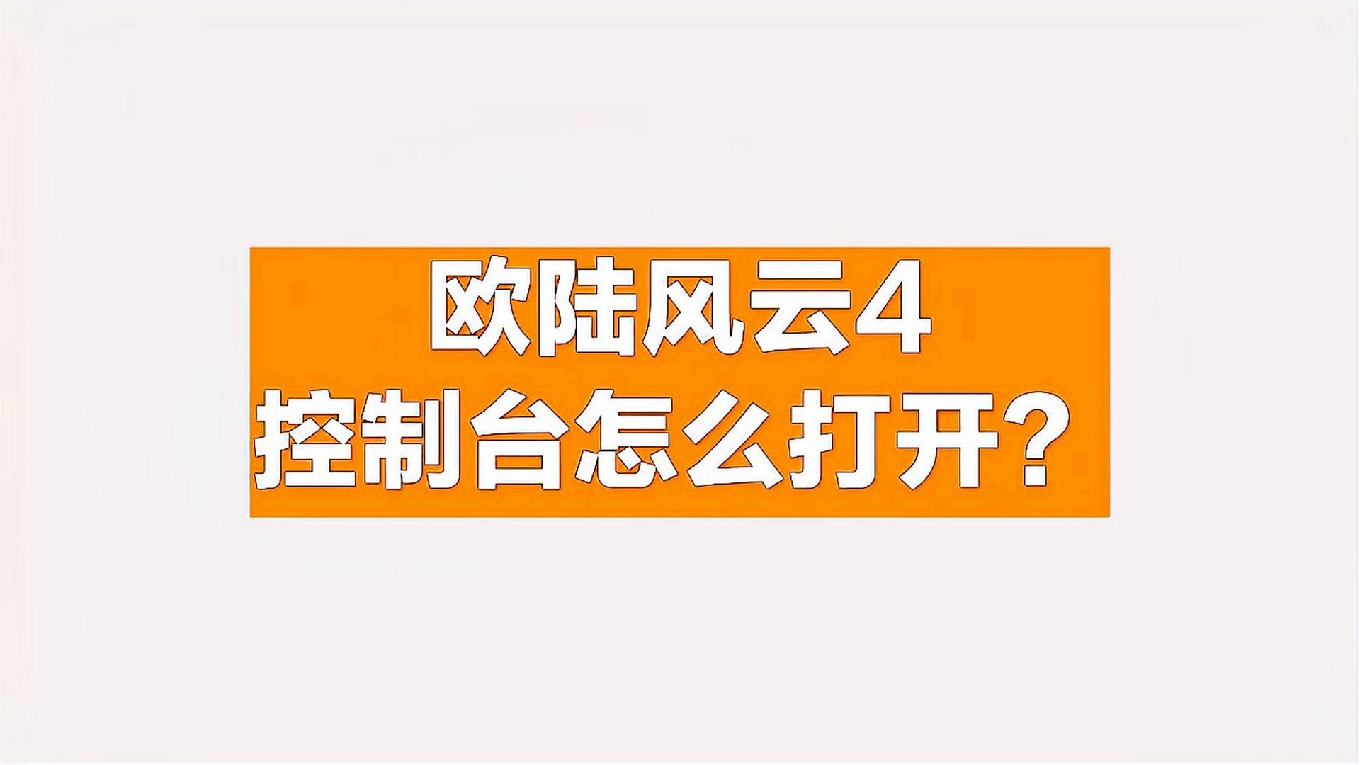 欧陆风云4东南亚奇观_欧陆风云4如何打东南亚_内陆欧亚风云录