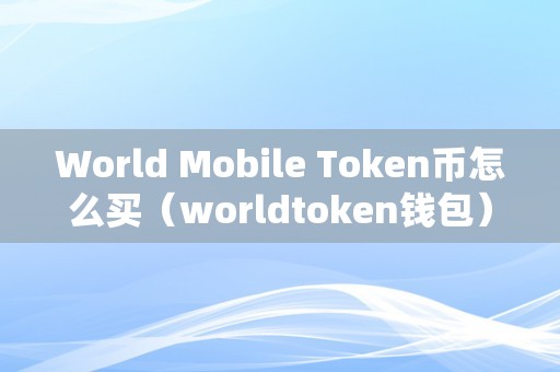 tokenim_tokenim钱包官网下载_TOKenim下载