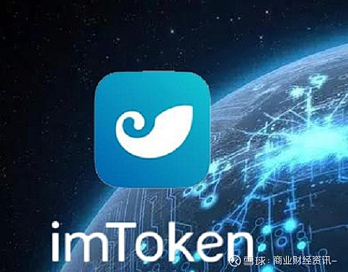 钱包imtoken国际版_Imtoken钱包_钱包imtoken官网