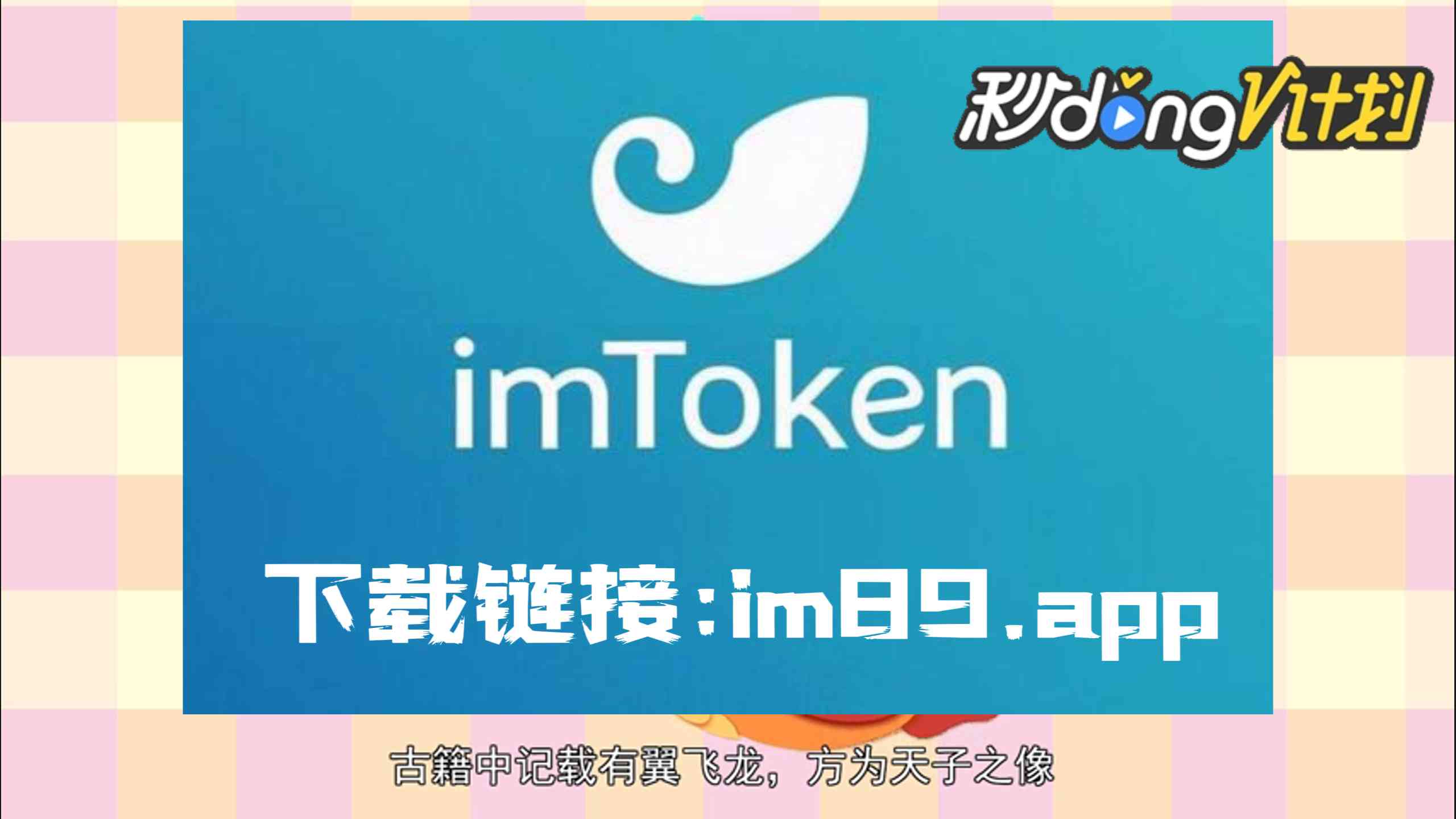 topay钱包苹果下载_tokenpocket钱包苹果下载_钱能钱包苹果下载