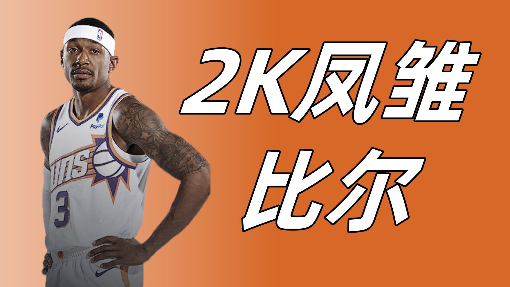 2kol蓝卡神器2020_nba2kolpf蓝卡神器2024_nba2kolpf蓝卡神器2024