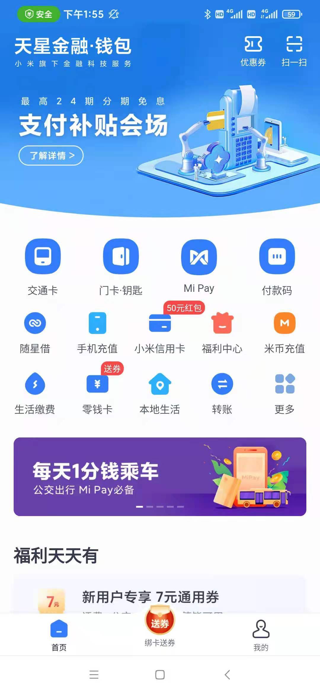 下载央数钱包官网app_钱包官网下载app最新版本_im钱包官网app