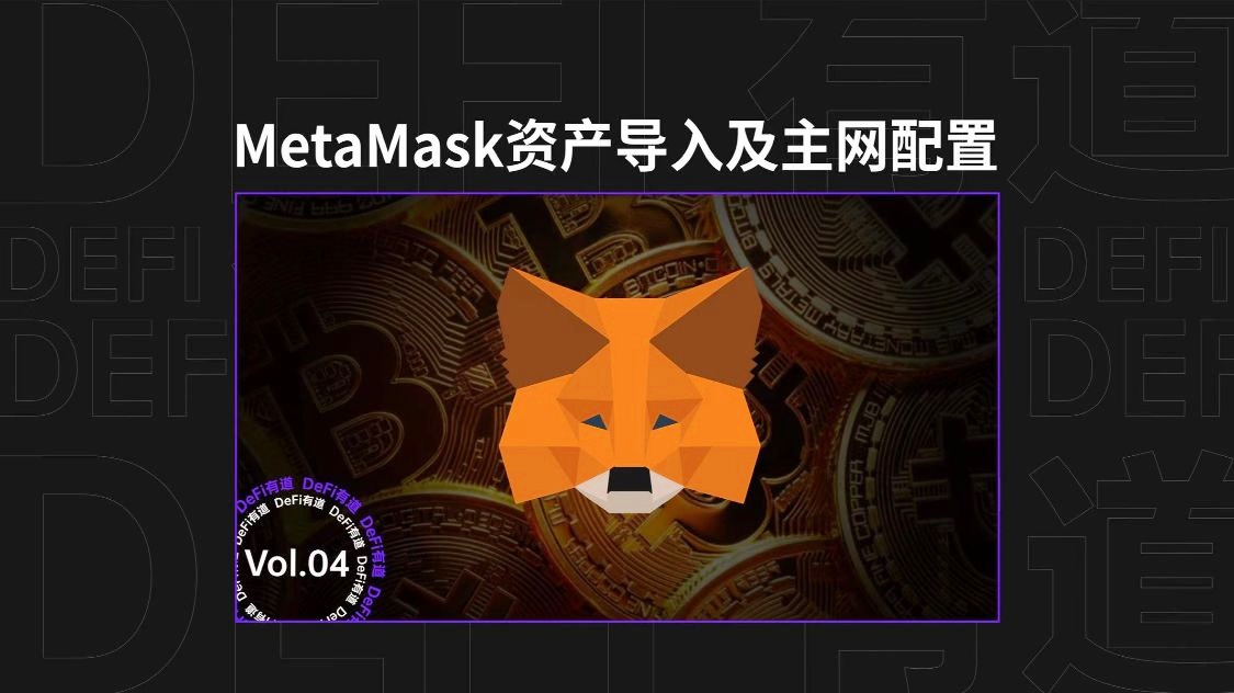 MetaMask安卓版_MetaMask安卓版_MetaMask安卓版