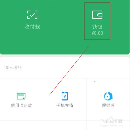 钱包官网下载app最新版本_tp钱包官网下载app_tp钱包官网下载