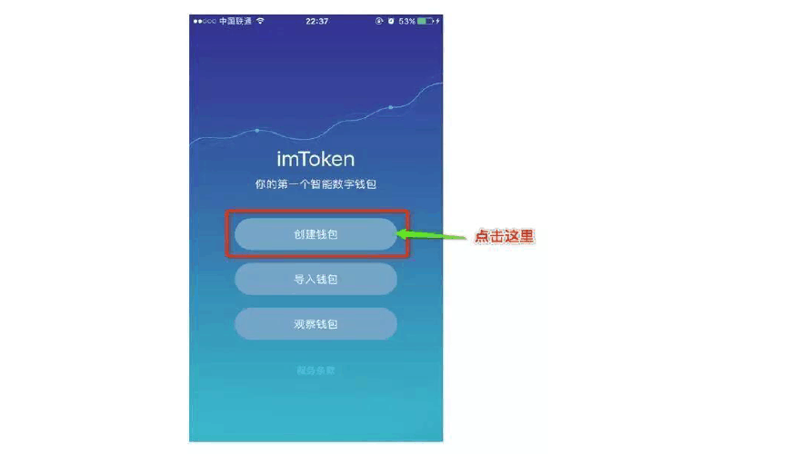 钱包官网下载_钱包官网下载app最新版本_imtoken钱包官网下载