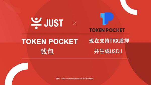 tokenpocket下载官网-TokenPocket 下载官网：数字货币玩家的必备神器