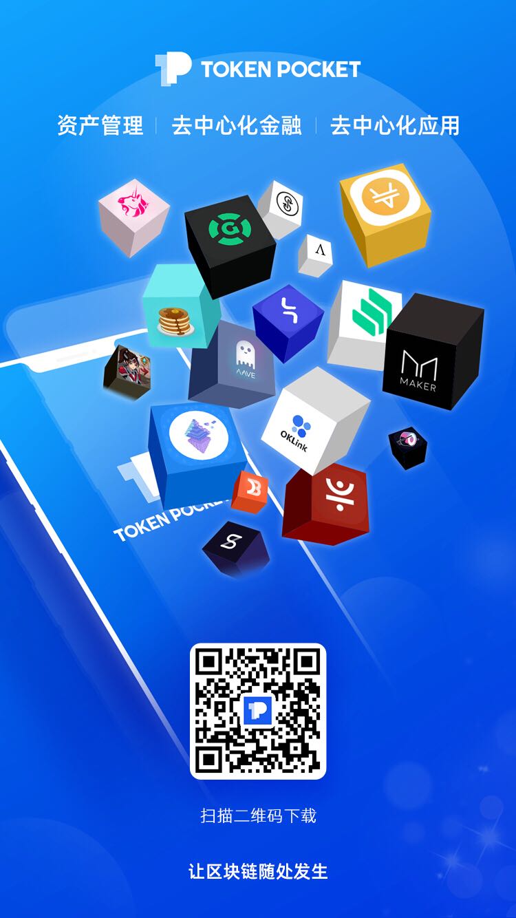 tokenpocket钱包下载-TokenPocket 钱包：安全管理加密货币和 DApps 的魔法口袋