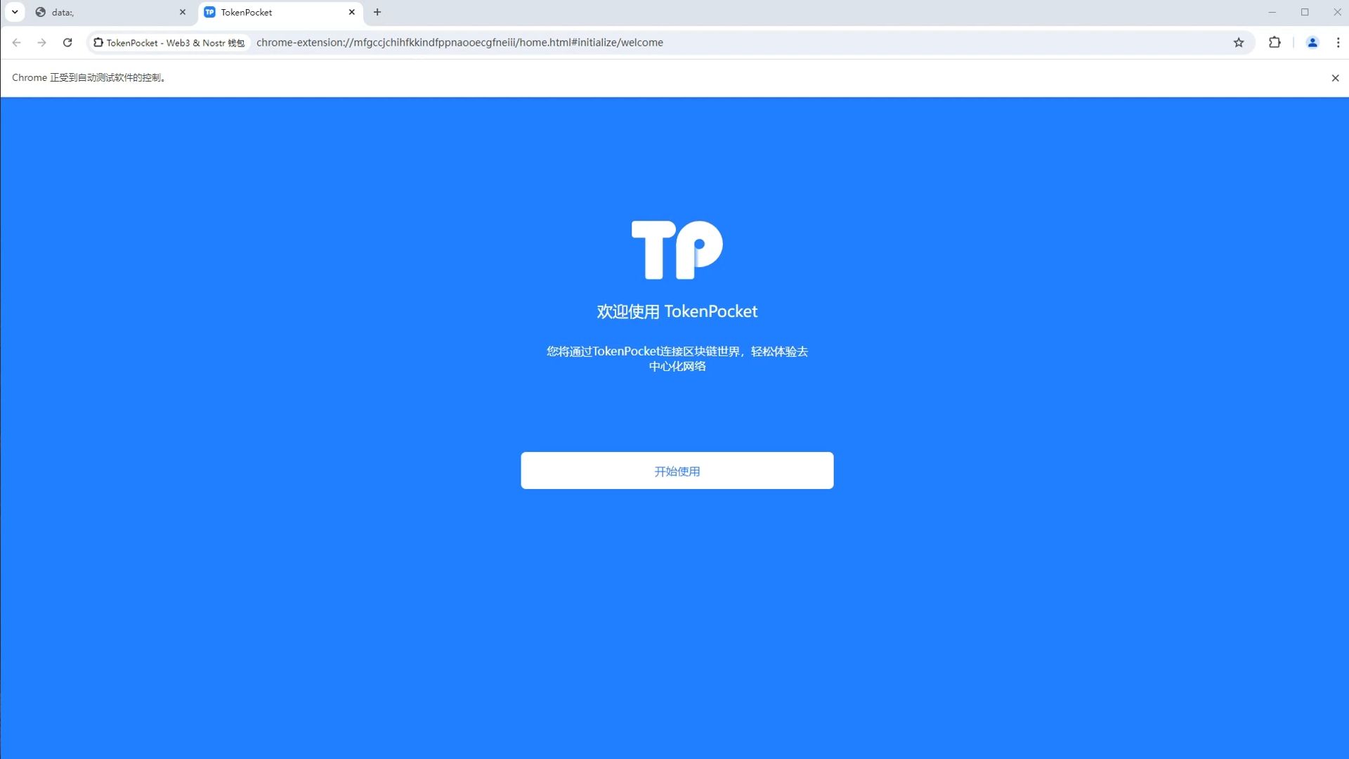 小狐狸钱包最新版_tokenpocket钱包最新版_下载tp钱包最新版