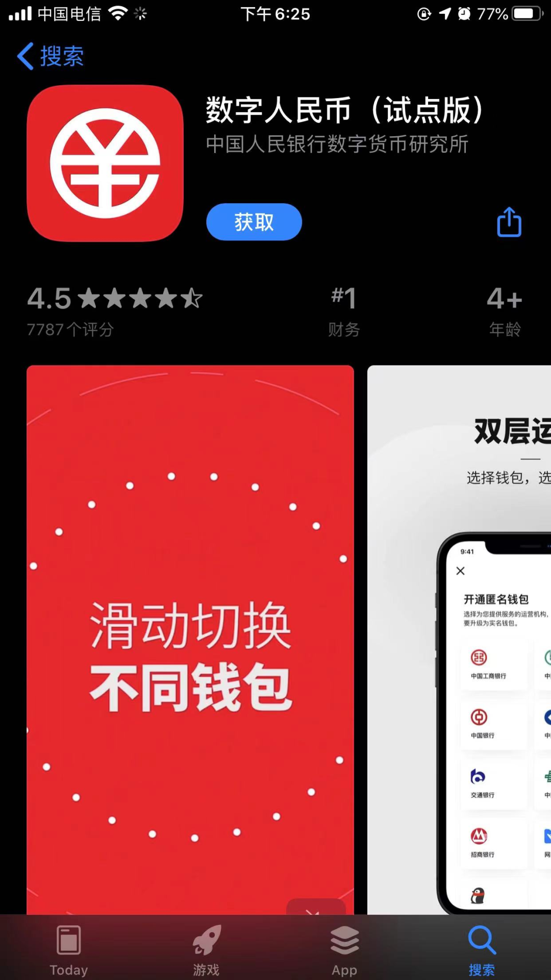 如何下载imtoken_下载imtoken钱包app_下载imtoken官方网站