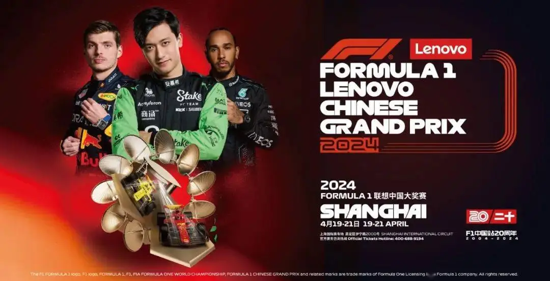 2024f1中国站-2024 年 F1 中国站：速度与激情的终极对决，新赛道设计与本土车手的热血之战