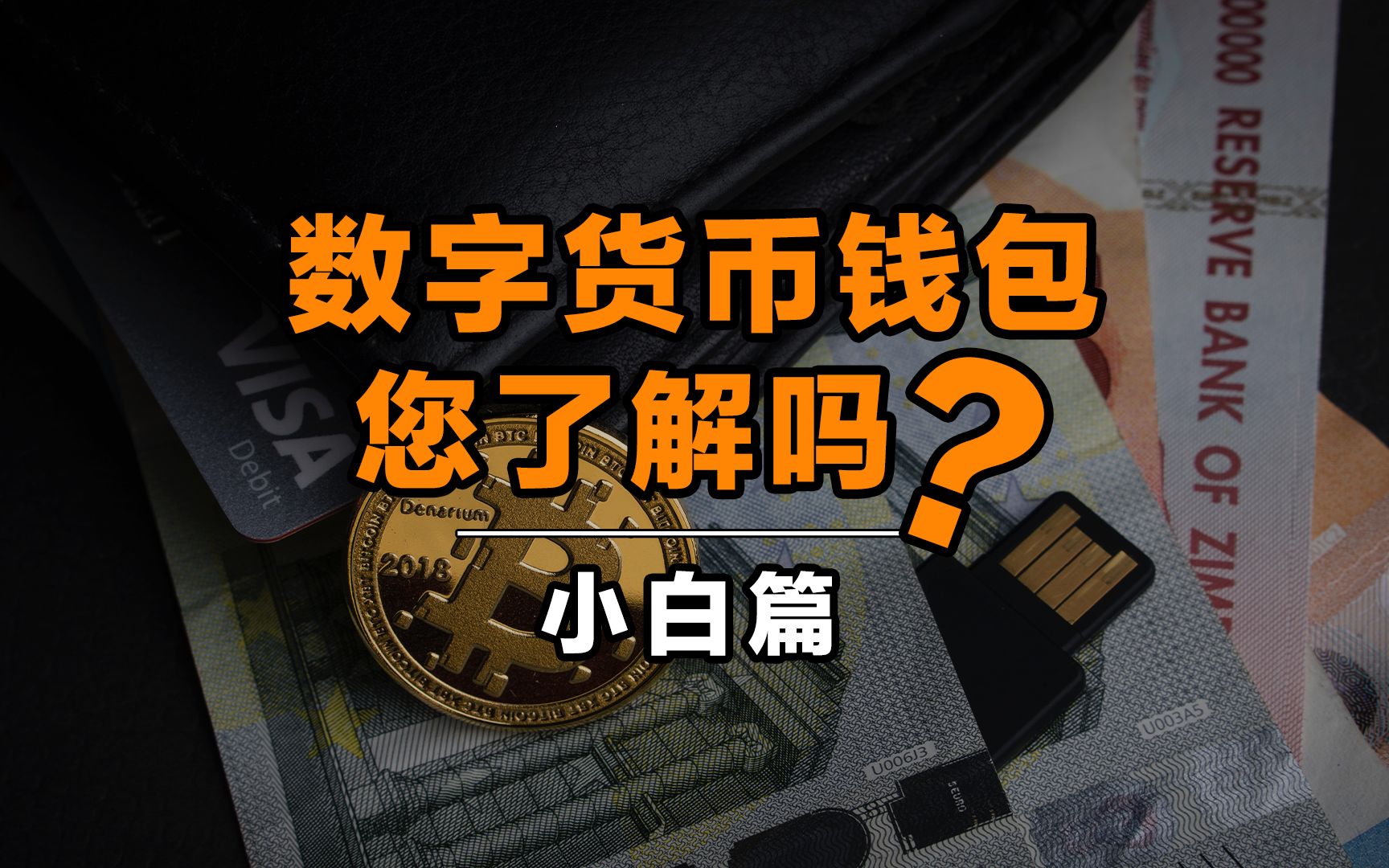 trust钱包使用_钱包使用什么颜色的好_钱包使用教程