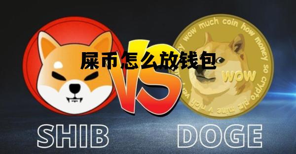 小狐狸钱包最新版_tokenpoket钱包最新版_51微钱包最新版