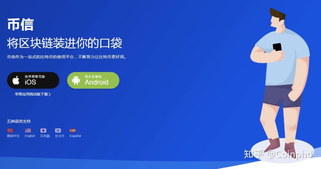 trustwallet官网下载-TrustWallet：超级安全且方便的加密货币钱包，技术小白也能轻松上手