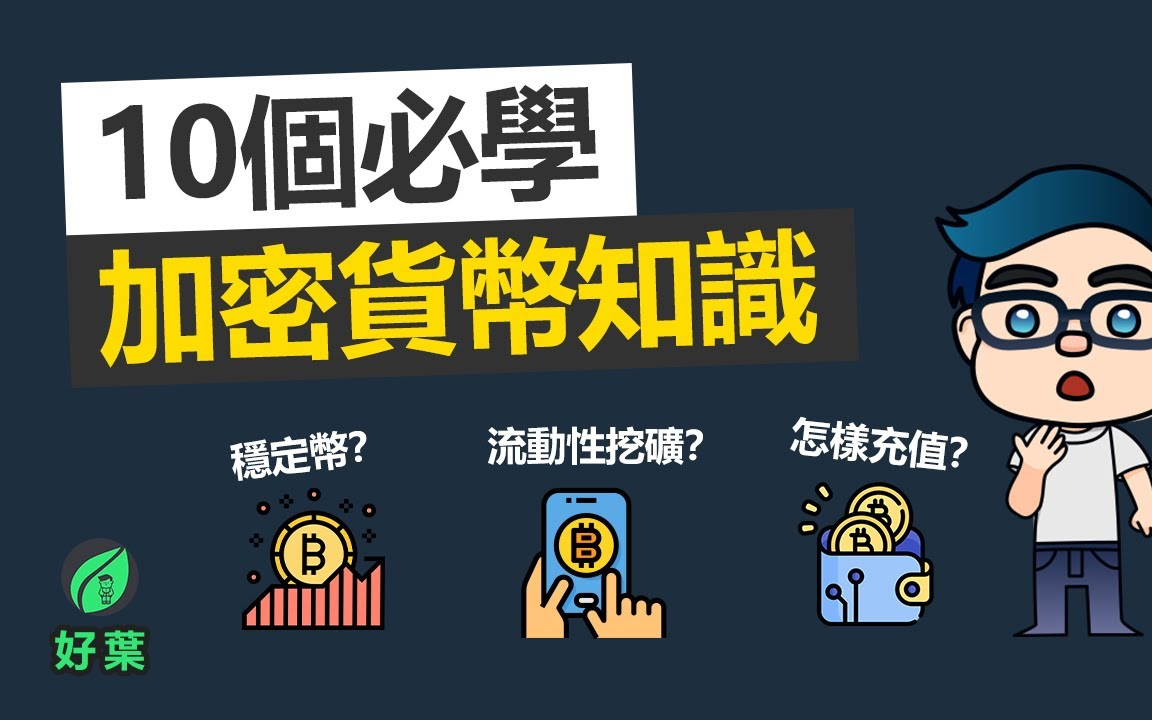 官网电脑下载的软件安全吗_tokenpocket官网电脑下载_tokenpocket电脑版