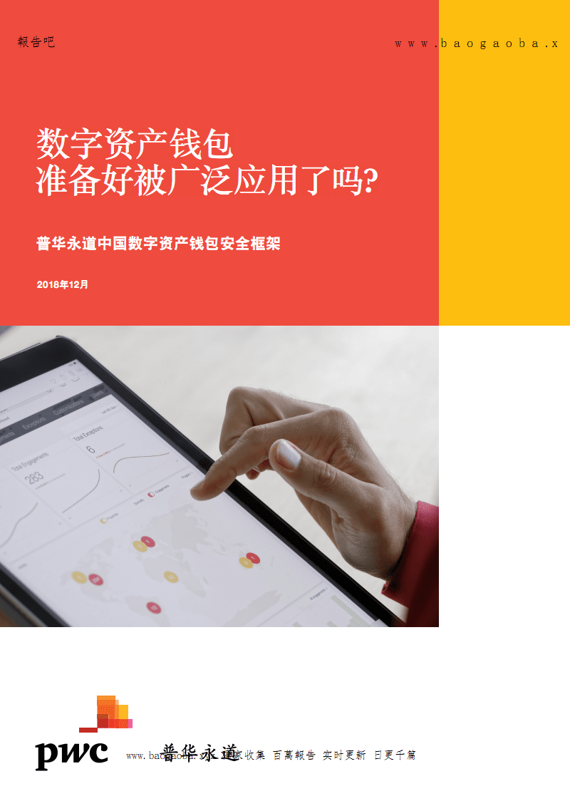 钱包安全还是交易所安全_imtoken钱包安全吗_钱包安全吗