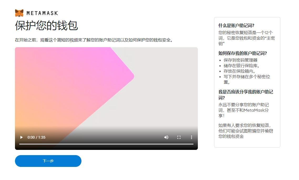 MetaMask中文版_中文版的_中文版的《奇异恩典》