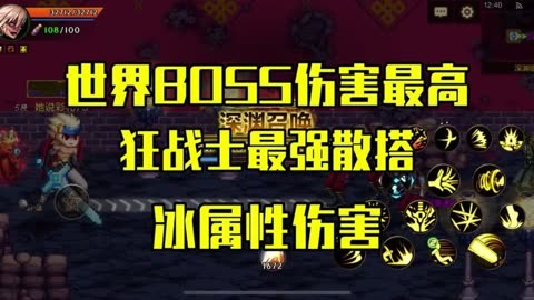 狂战63完美搭配_狂战搭配排名_狂战搭配什么阵容