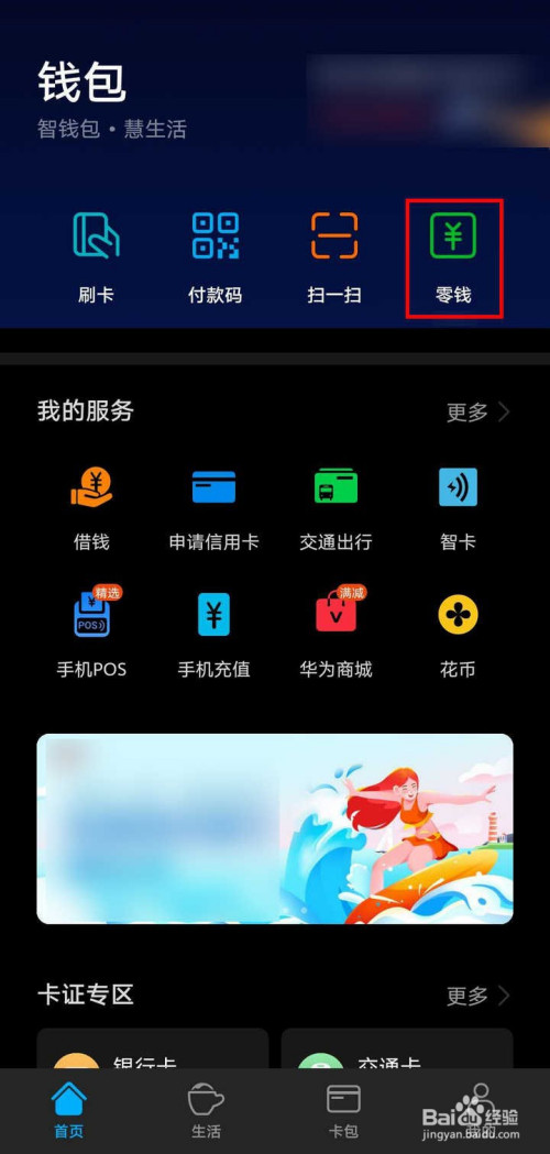 钱包imtoken下载_钱包imtoken怎么样_im钱包