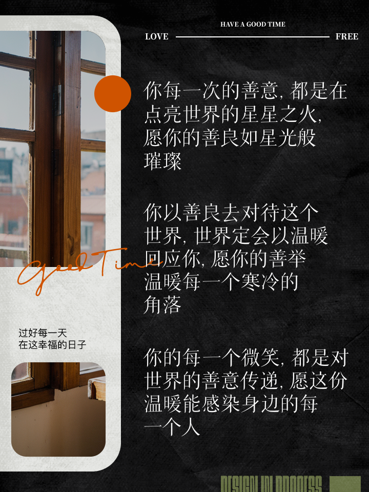 高贵的灵魂，在默默无闻中温暖世界，无需张扬