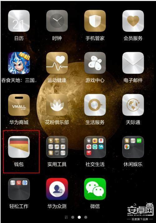 tp钱包app官方版_钱包app官网_钱包app官网下载安装