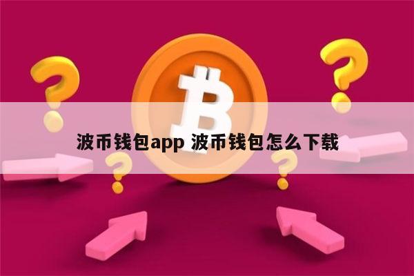 Imtoken钱包_钱包imtoken官网_钱包imtoken官网下载