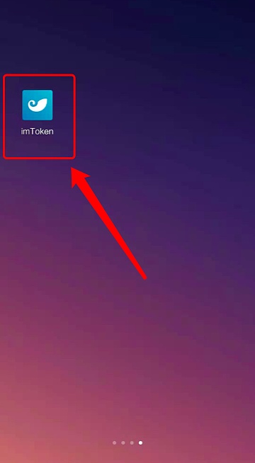 下载imtoken官方网站_如何下载imtoken_下载imtoken钱包app