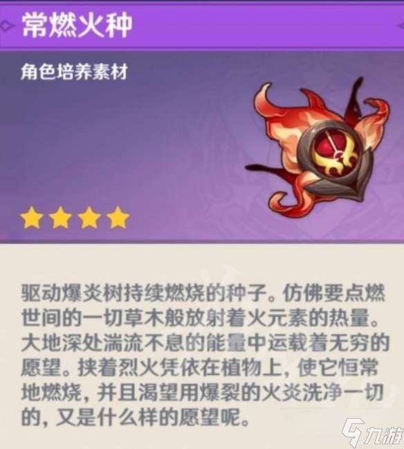 魔兽世界炎阳之刃_魔兽世界怀旧服炎阳之刃_魔兽世界7.0炎阳之刃