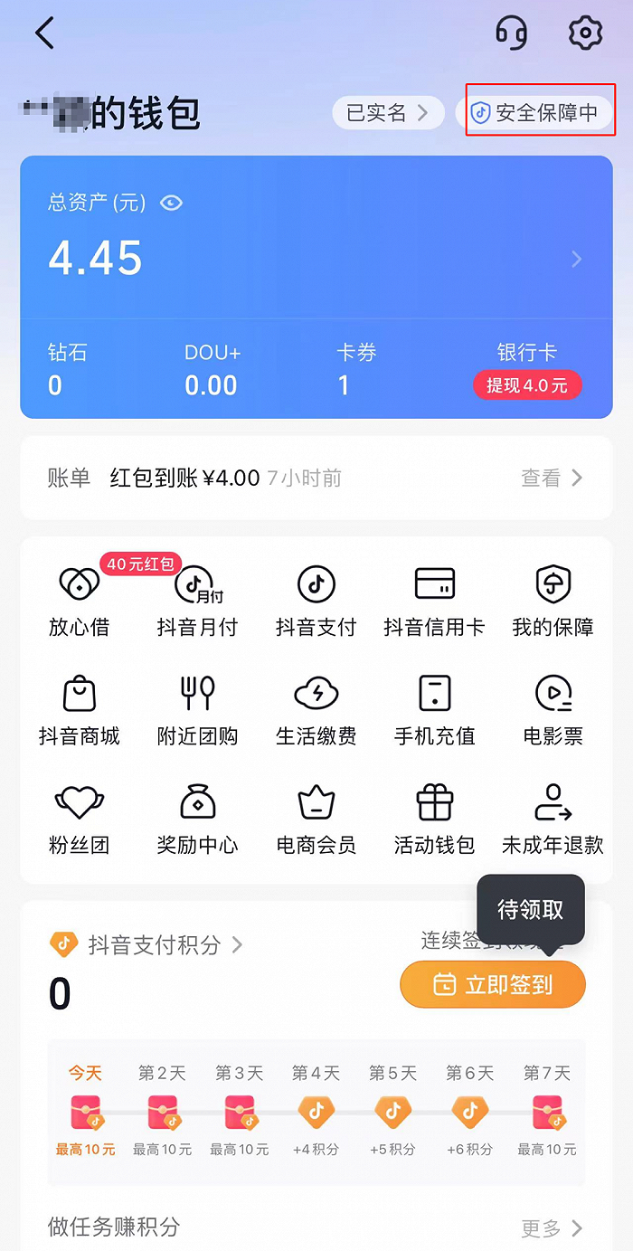 钱包下载官网_钱包下载安装_im钱包下载