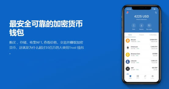 trust wallet官网下载-TrustWallet：数字资产的安全港湾，官网下载教程