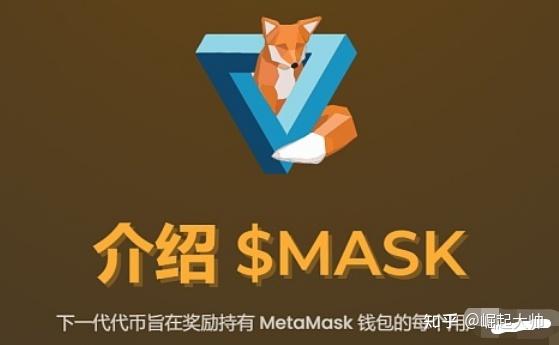 MetaMask小狐狸-MetaMask 小狐狸：数字世界的通行证，我的心头好