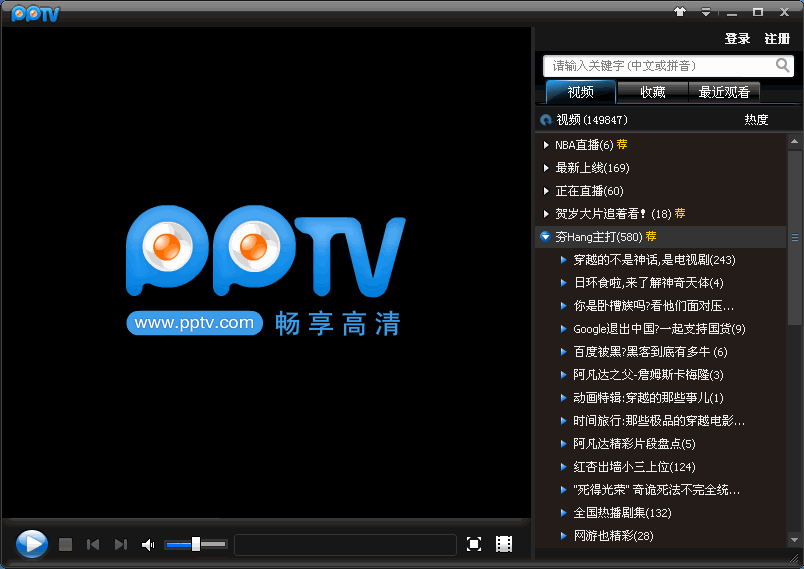 pptv for linux-PPTV 在 Linux 上的表现：好用的电视软件，为 Linux 生活增添色彩