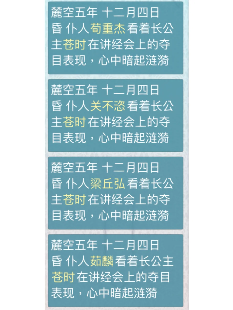 攻略昏君岚月夜_攻略昏君岚月夜txt百度云_长昏梦3.2正式版攻略