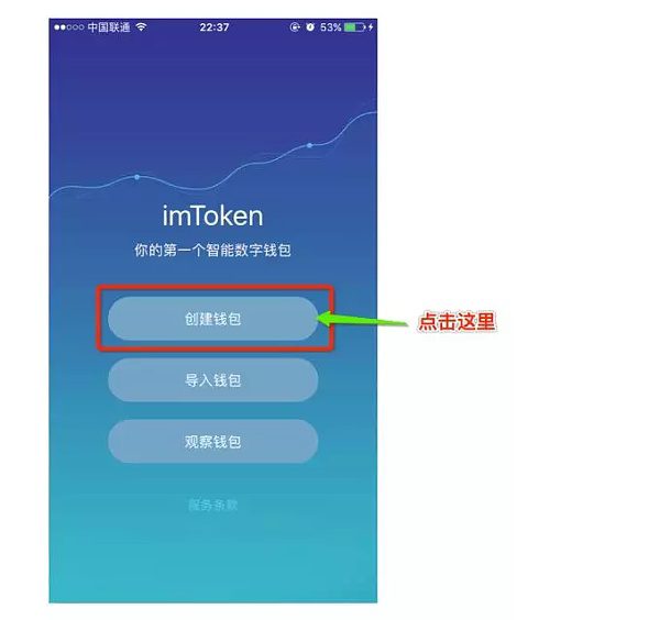 下载imtoken钱包官网_如何下载imtoken_下载imtoken官方网站