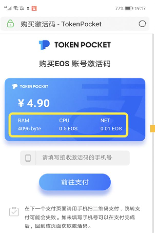 tokenpocket安全吗_手机安全卫士安全_安全期