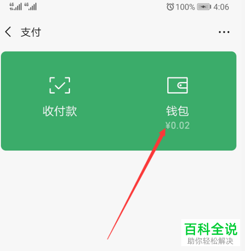 钱包下载安装_im钱包app下载_圆梦钱包下载APP